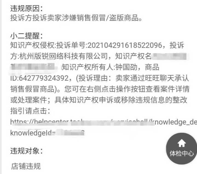 收到